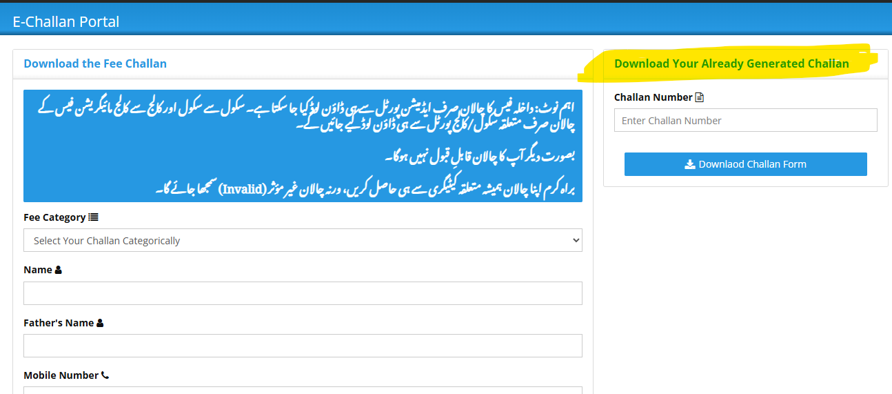 How to Download Fee Challans Online from BISE Gujranwala