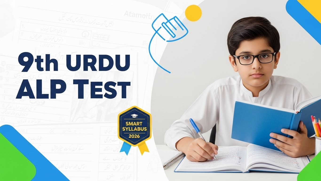 9th Urdu ALP Smart Syllabus Test